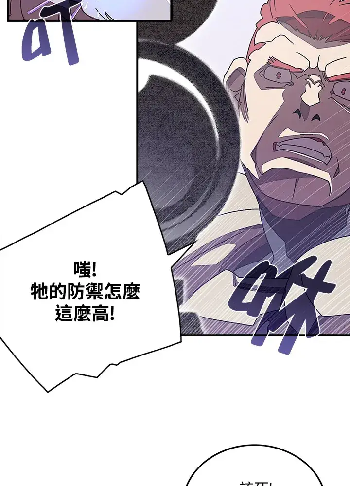 漫画《魔导王》第30话第14张图