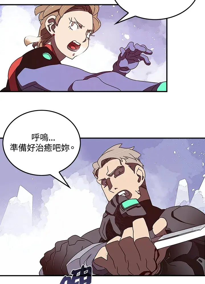 漫画《魔导王》第30话第16张图