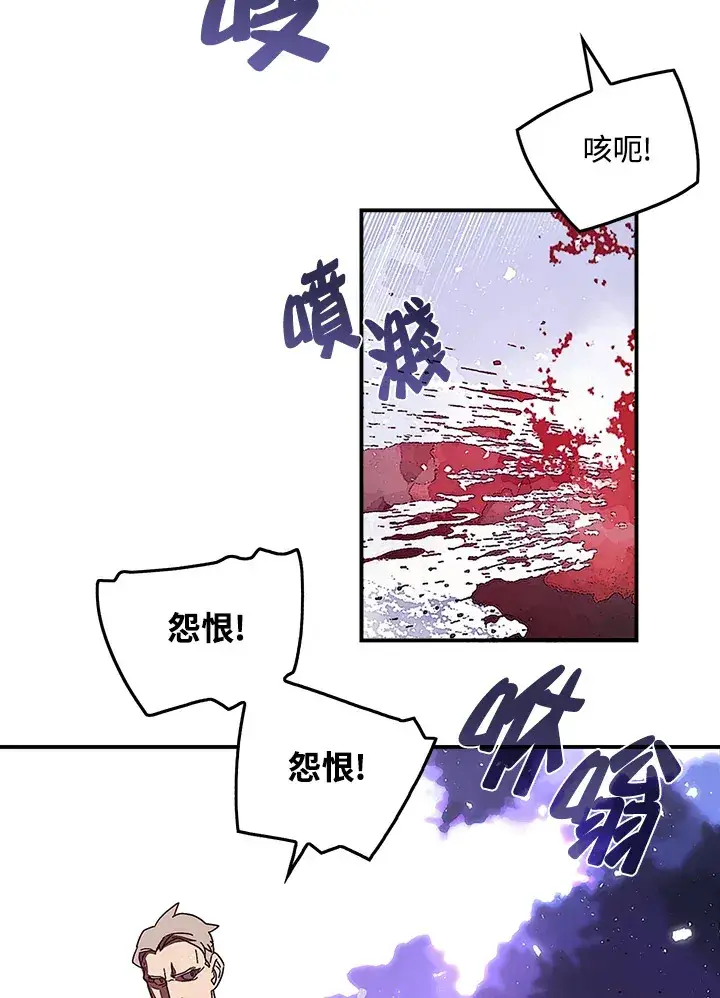 漫画《魔导王》第30话第17张图