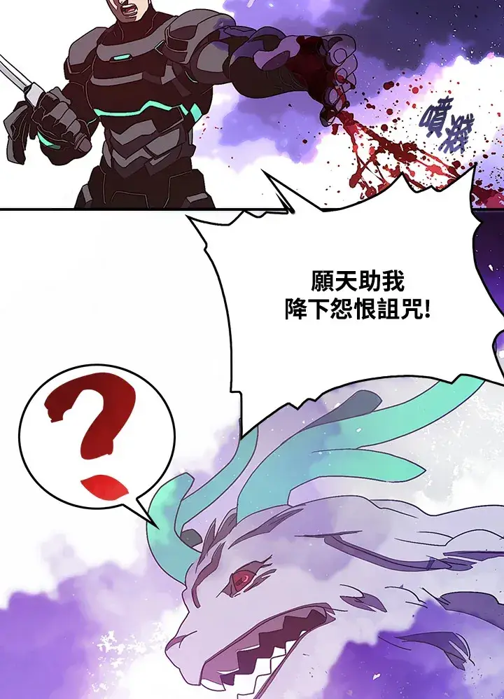 漫画《魔导王》第30话第18张图