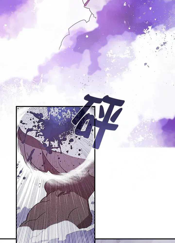 漫画《魔导王》第30话第19张图