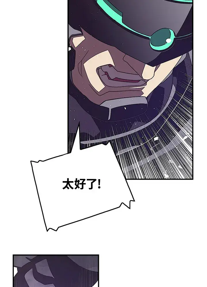 漫画《魔导王》第30话第21张图
