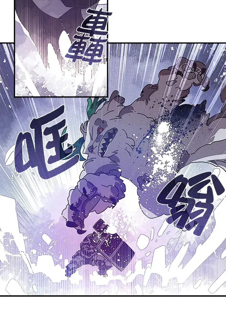 漫画《魔导王》第30话第22张图