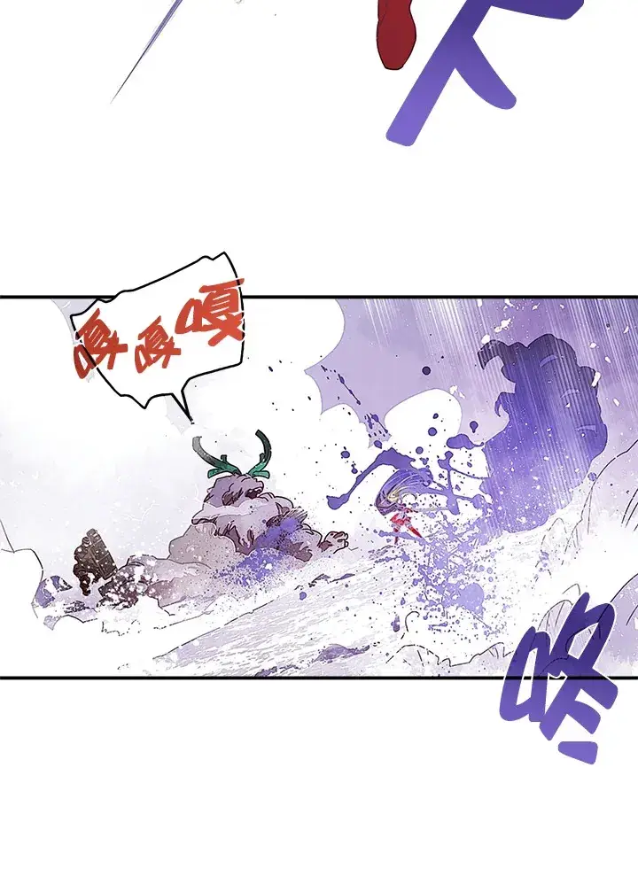 漫画《魔导王》第30话第25张图