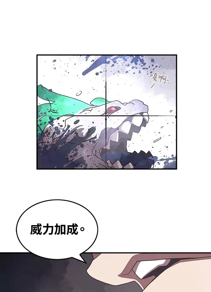 漫画《魔导王》第30话第26张图