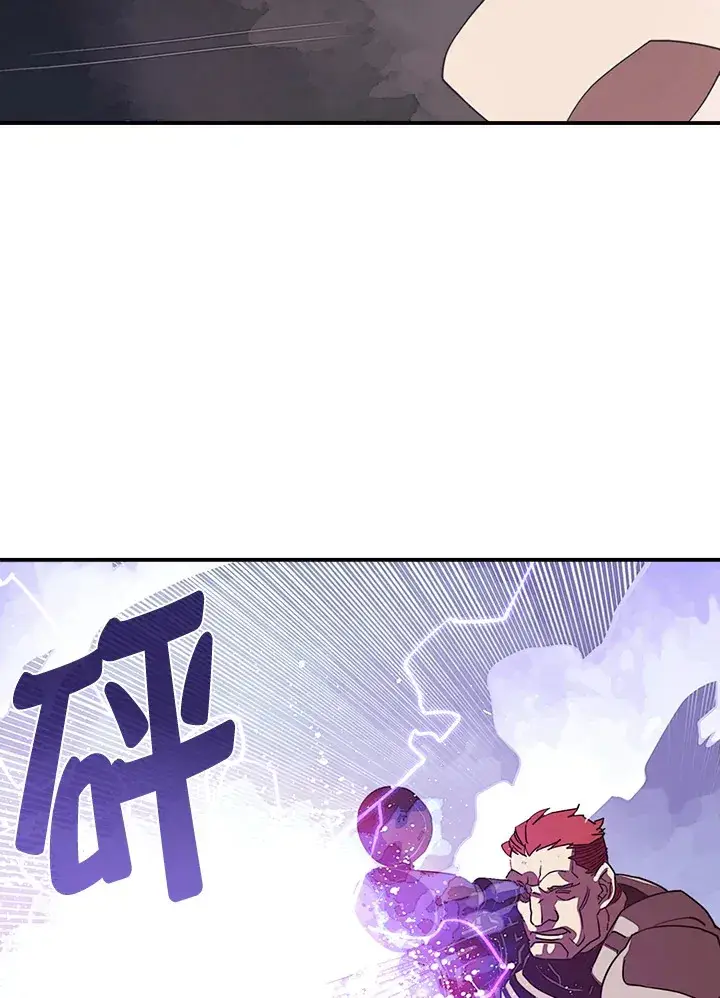 漫画《魔导王》第30话第27张图