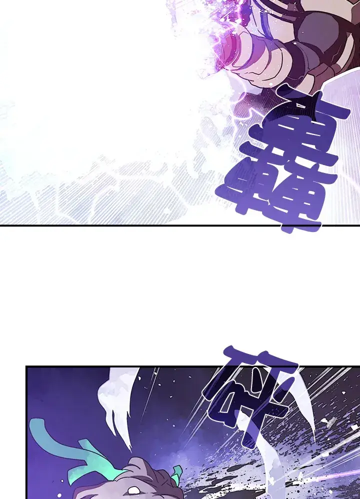 漫画《魔导王》第30话第28张图