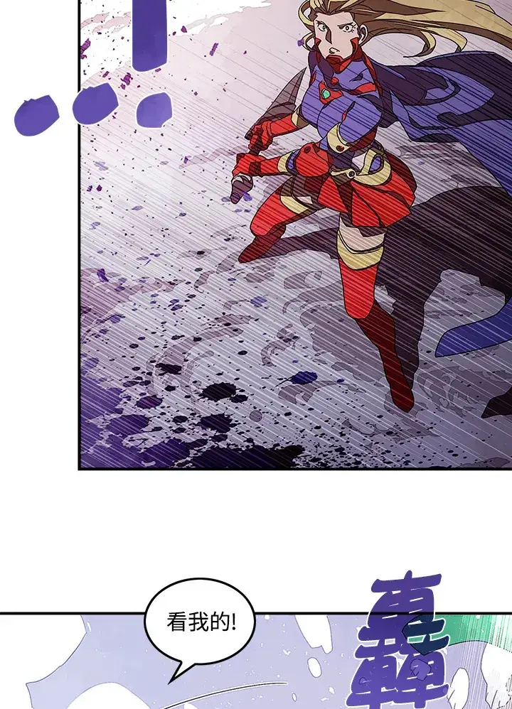 漫画《魔导王》第30话第30张图