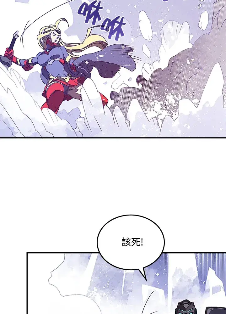 漫画《魔导王》第30话第31张图