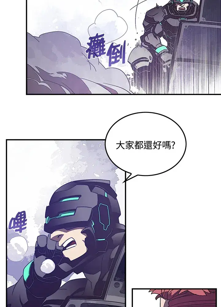 漫画《魔导王》第30话第32张图