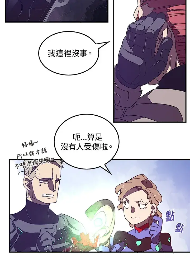 漫画《魔导王》第30话第33张图