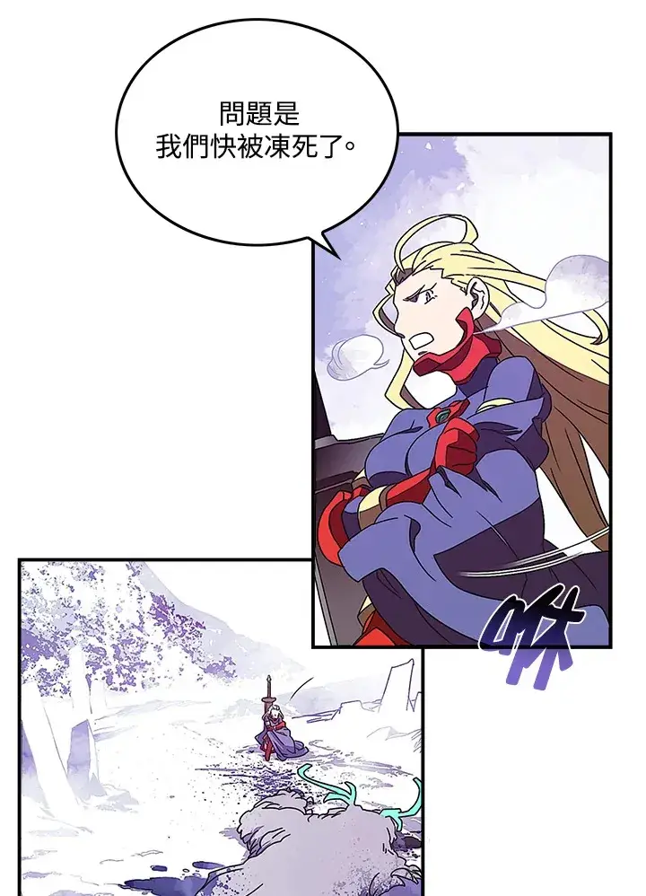 漫画《魔导王》第30话第34张图