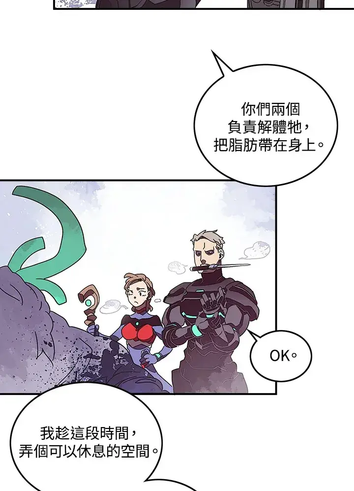 漫画《魔导王》第30话第36张图