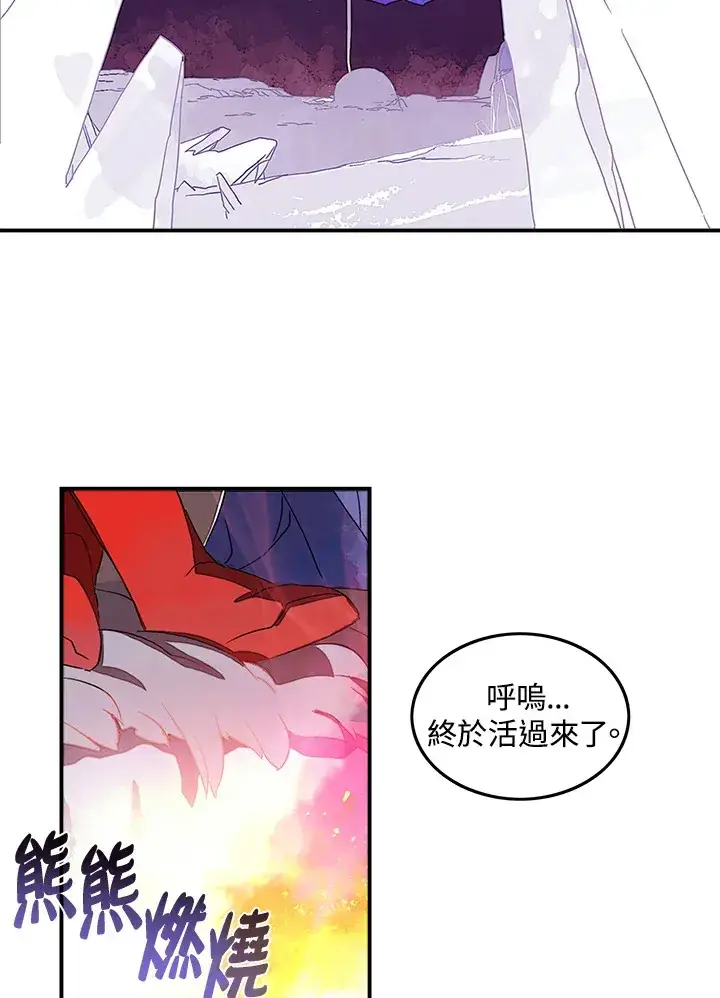 漫画《魔导王》第30话第39张图