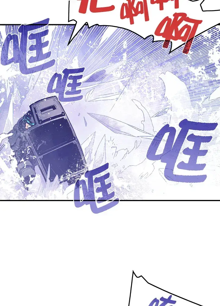 漫画《魔导王》第30话第4张图