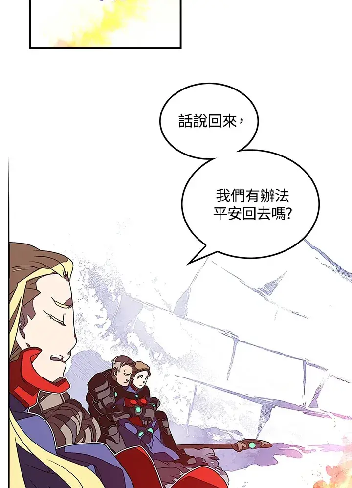 漫画《魔导王》第30话第40张图