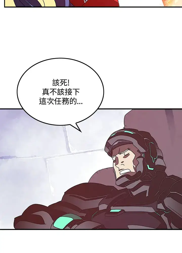 漫画《魔导王》第30话第41张图