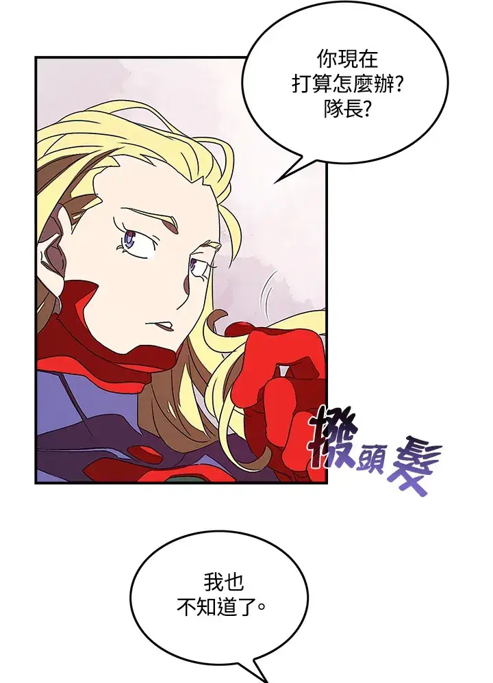漫画《魔导王》第30话第42张图