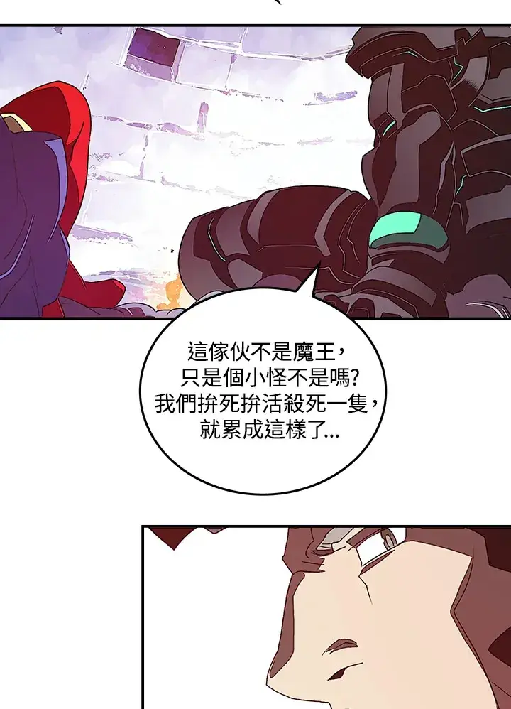 漫画《魔导王》第30话第43张图