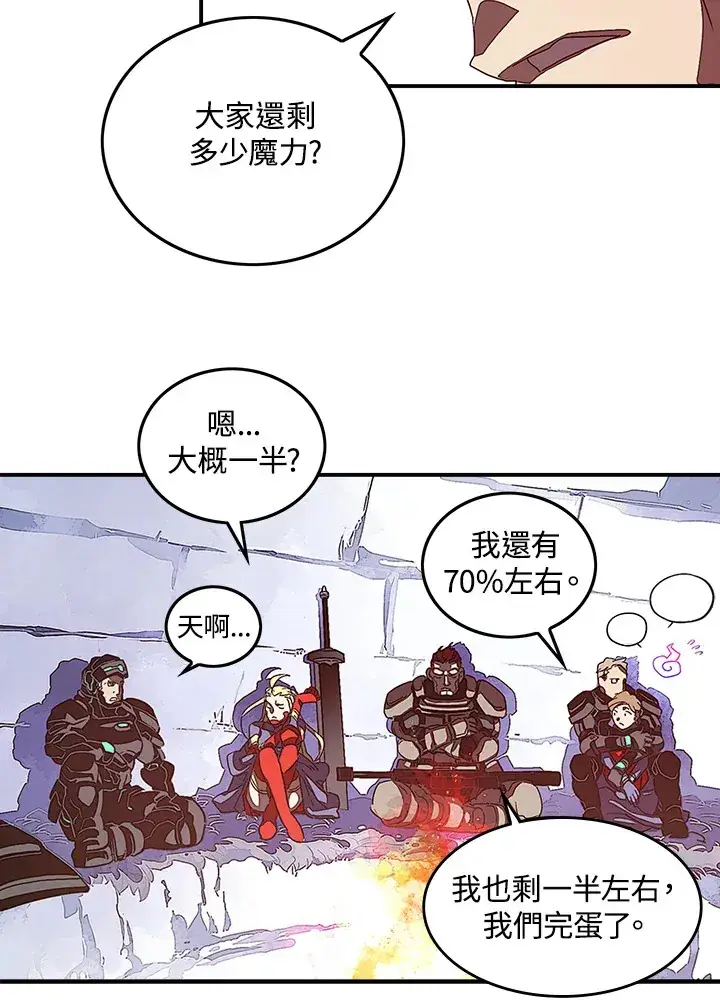 漫画《魔导王》第30话第44张图