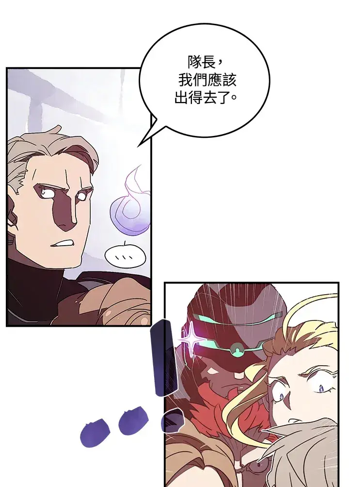 漫画《魔导王》第30话第45张图