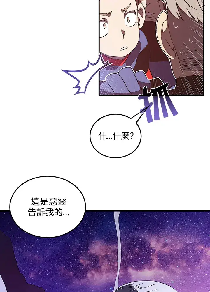 漫画《魔导王》第30话第46张图