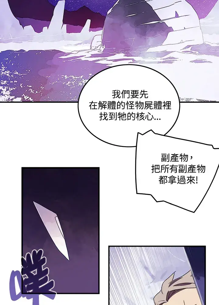 漫画《魔导王》第30话第47张图