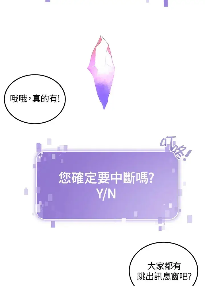 漫画《魔导王》第30话第49张图