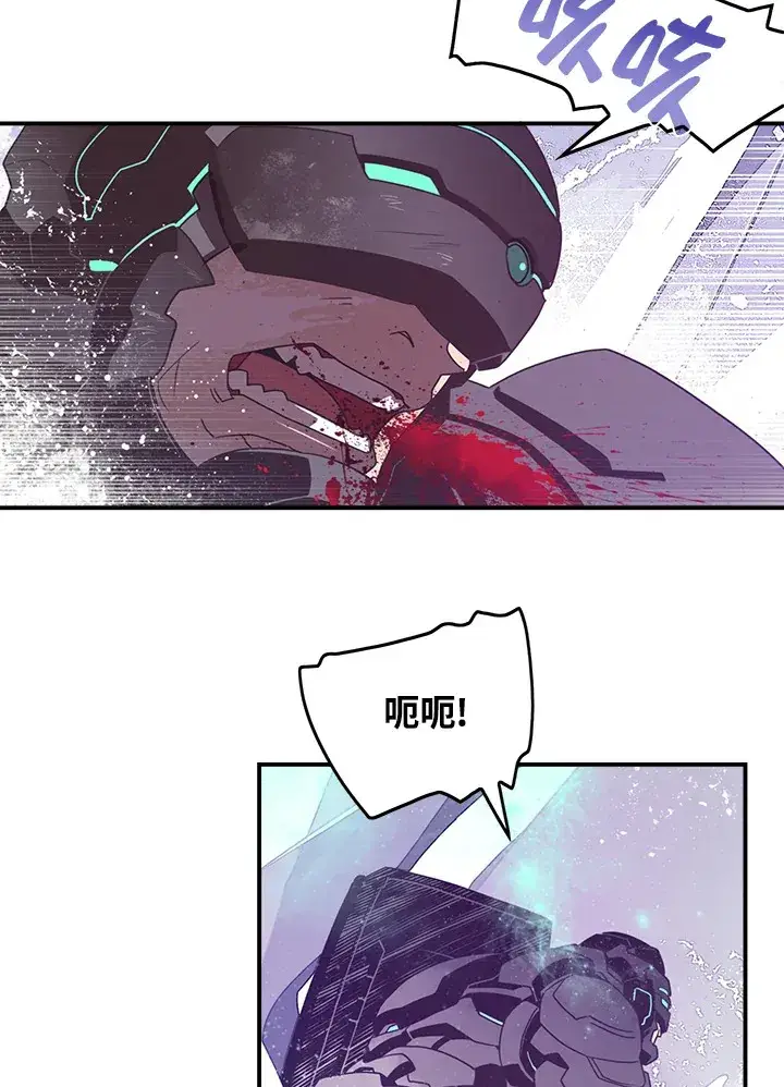 漫画《魔导王》第30话第5张图