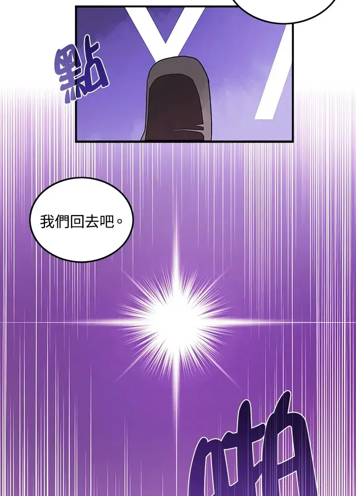 漫画《魔导王》第30话第50张图
