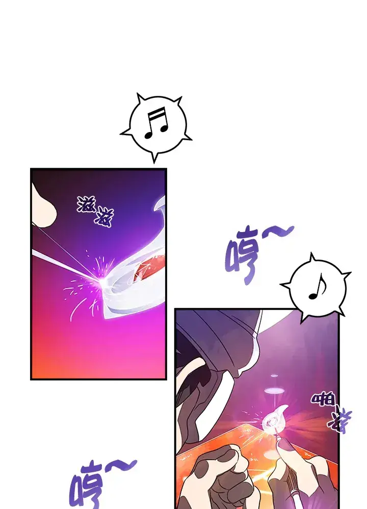 漫画《魔导王》第30话第53张图