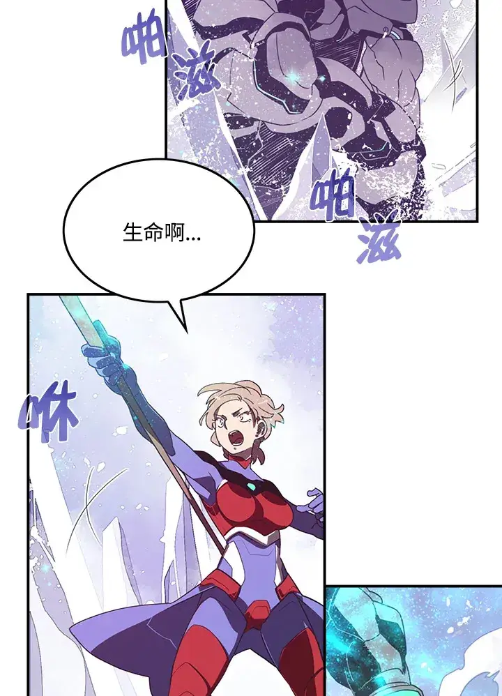 漫画《魔导王》第30话第6张图