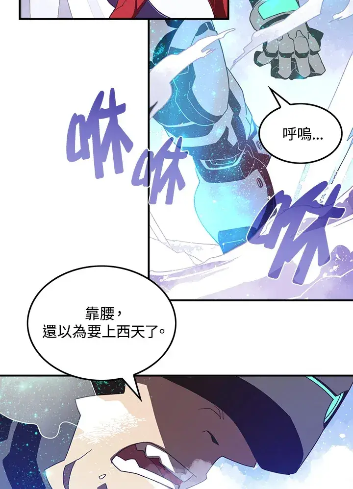 漫画《魔导王》第30话第7张图