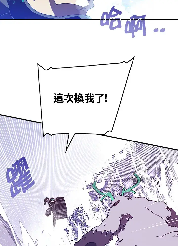 漫画《魔导王》第30话第8张图