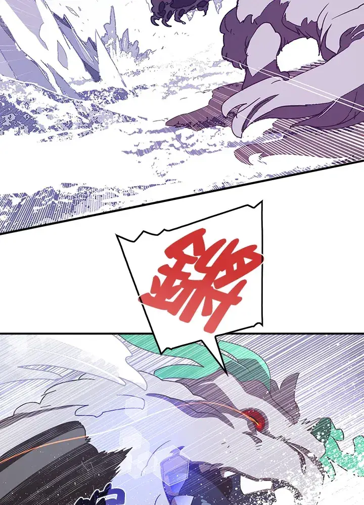 漫画《魔导王》第30话第9张图