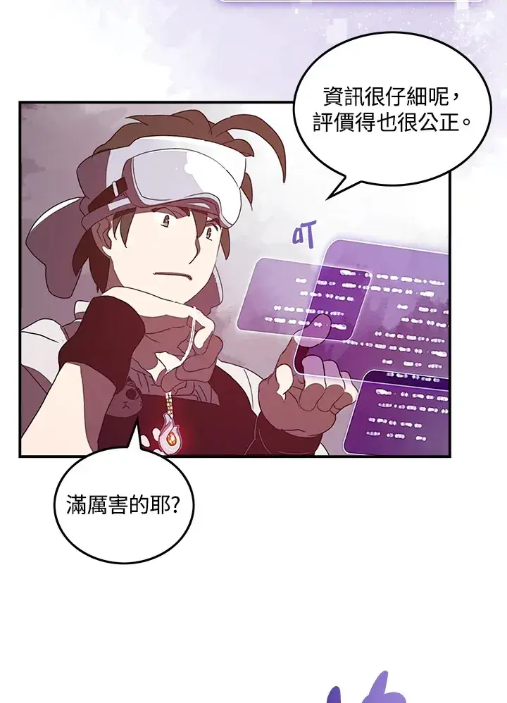 漫画《魔导王》第31话第10张图