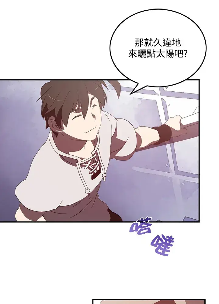 漫画《魔导王》第31话第12张图