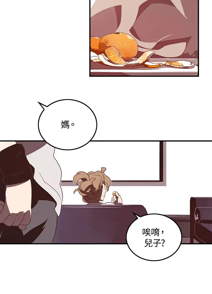漫画《魔导王》第31话第13张图