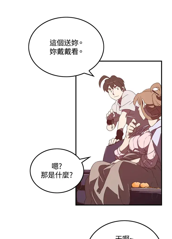 漫画《魔导王》第31话第14张图