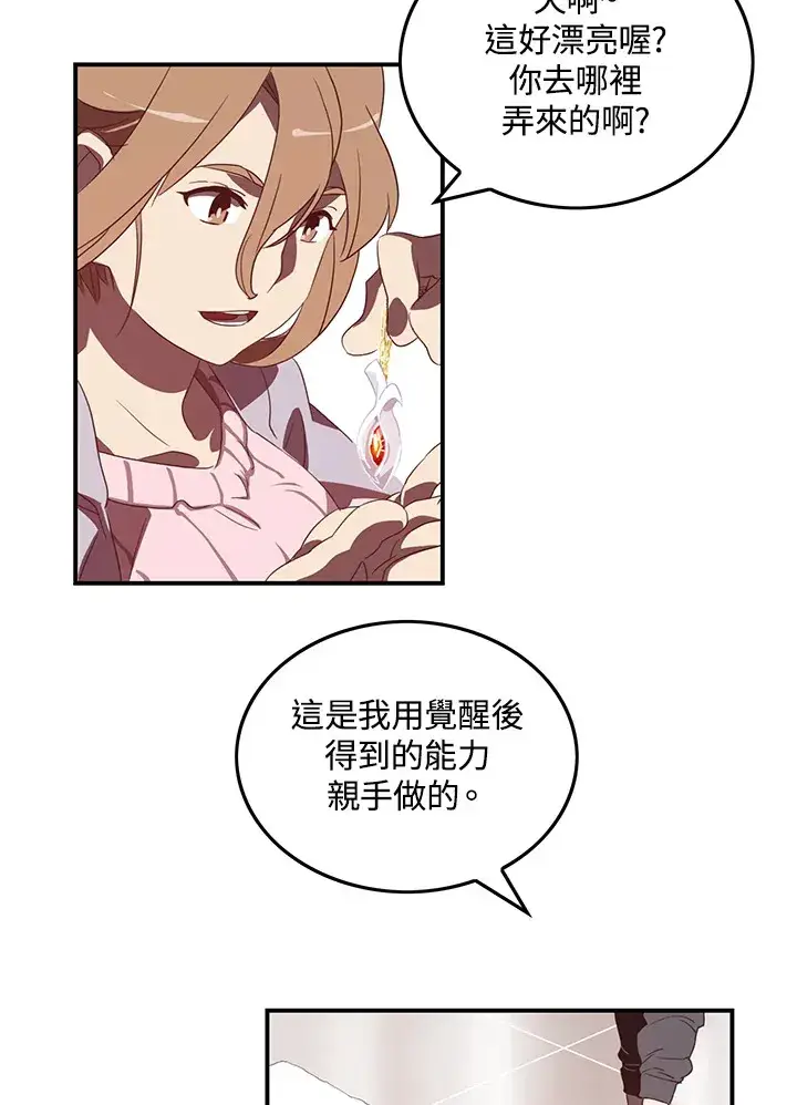 漫画《魔导王》第31话第15张图