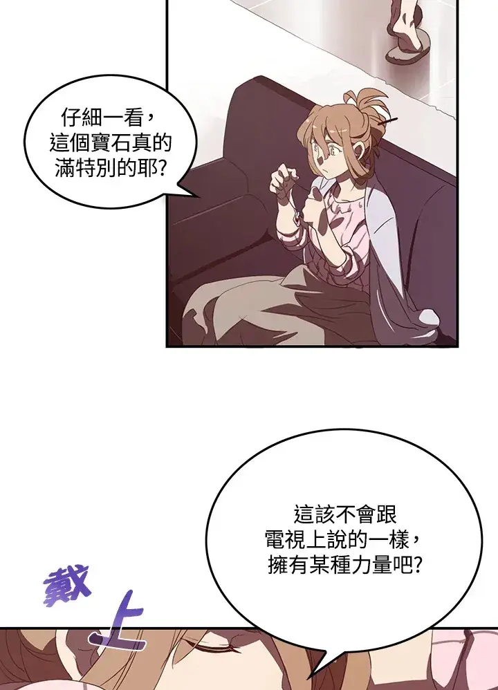 漫画《魔导王》第31话第16张图