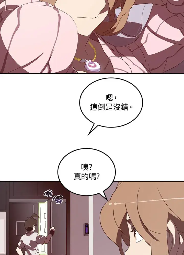 漫画《魔导王》第31话第17张图