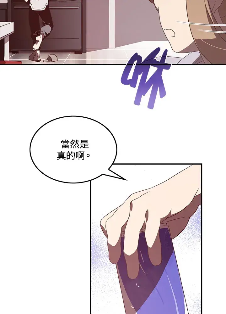 漫画《魔导王》第31话第18张图
