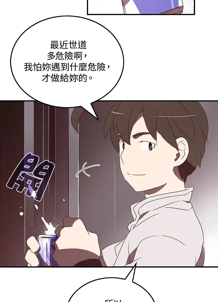 漫画《魔导王》第31话第19张图