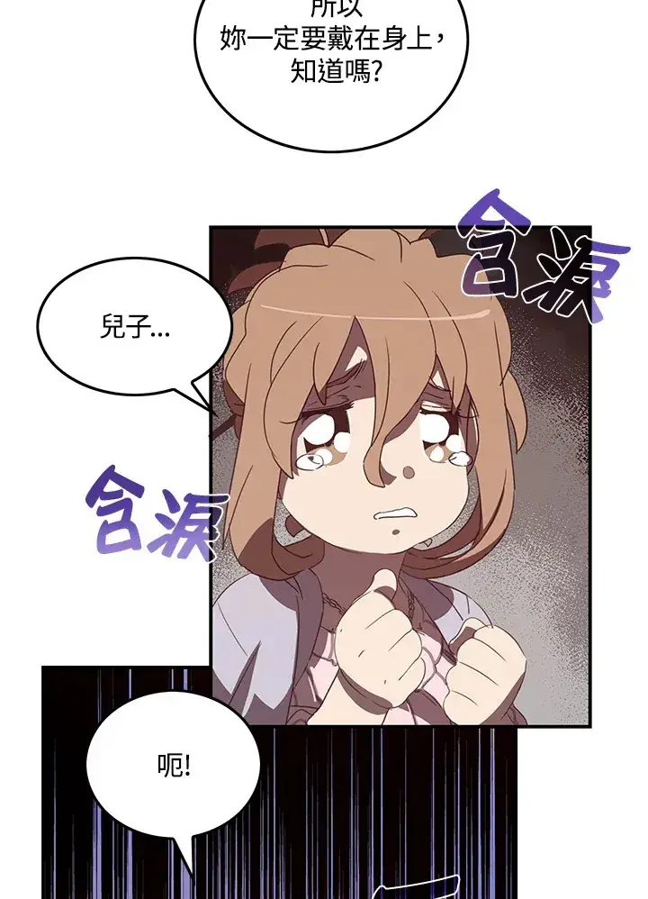 漫画《魔导王》第31话第20张图