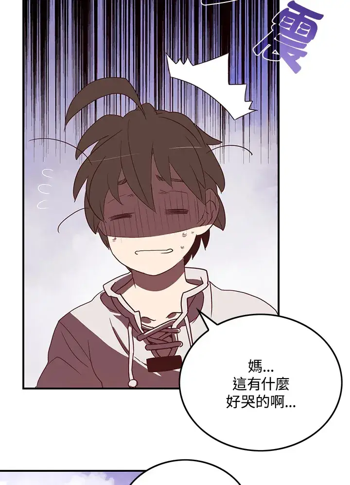 漫画《魔导王》第31话第21张图
