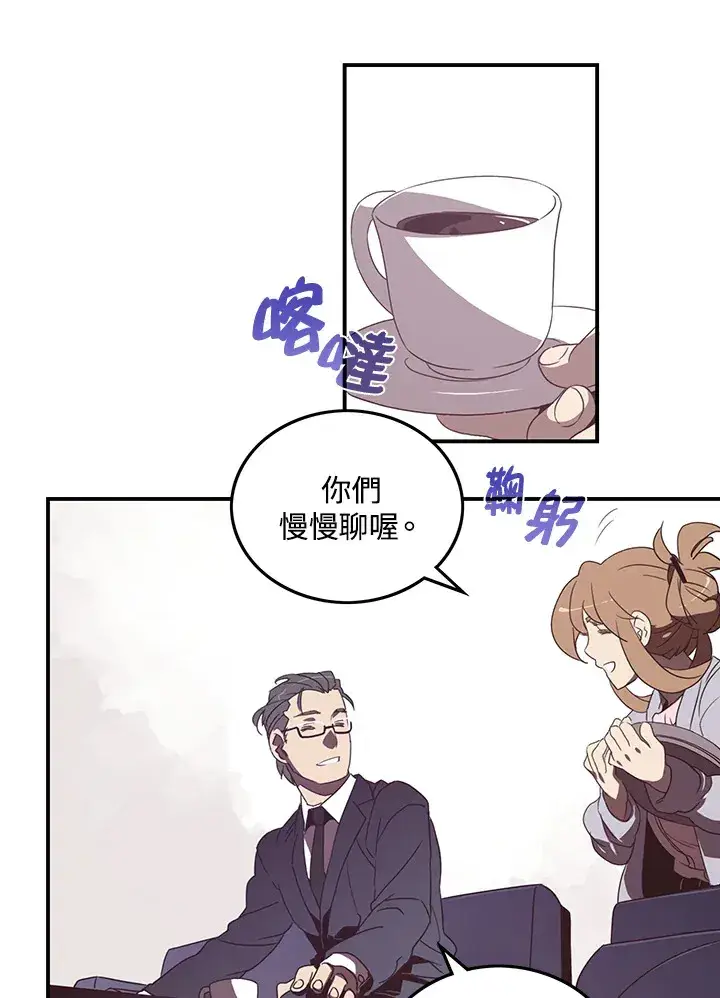 漫画《魔导王》第31话第26张图