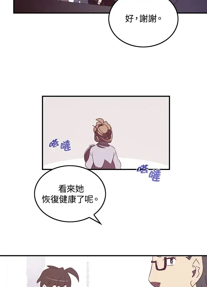 漫画《魔导王》第31话第27张图