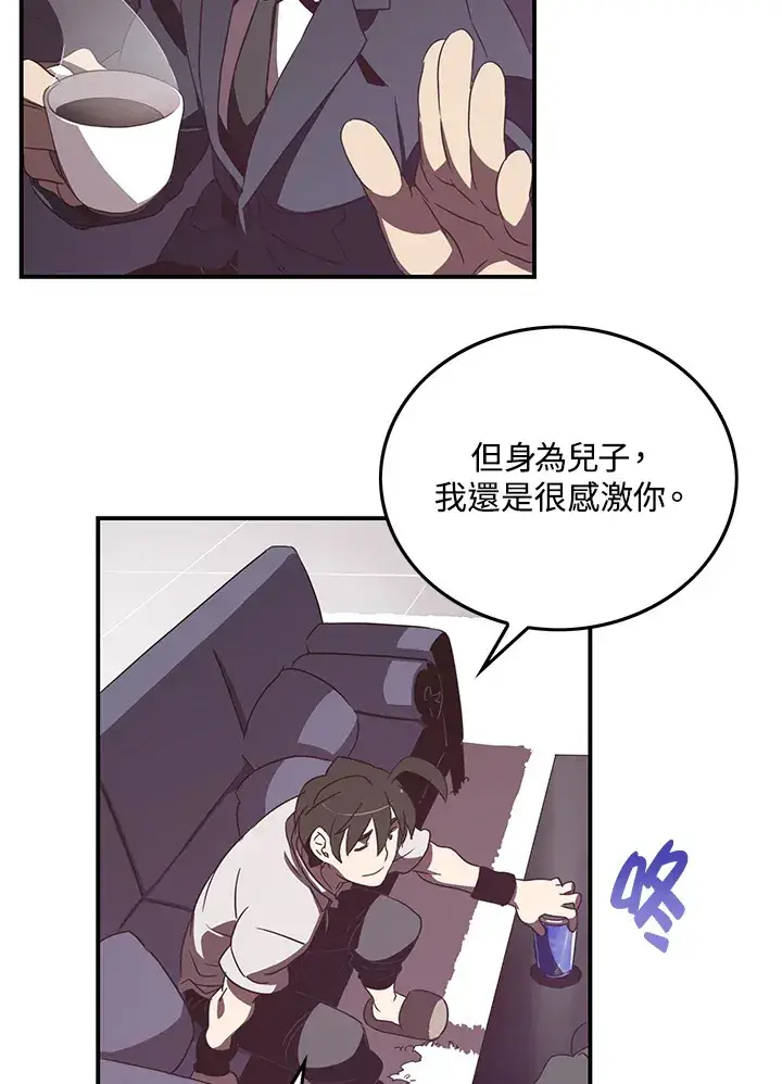 漫画《魔导王》第31话第29张图
