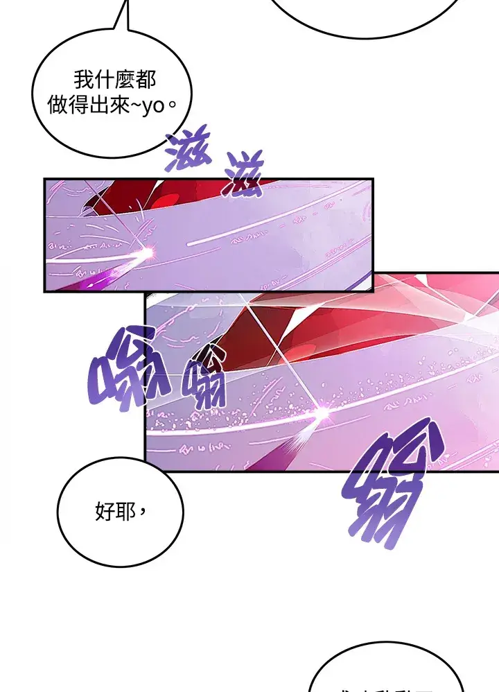 漫画《魔导王》第31话第3张图